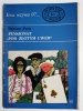 EWA WZYWA 07 NR 61 PENSJONAT POD ZŁOTYM LWEM - Danuta Frey 1973